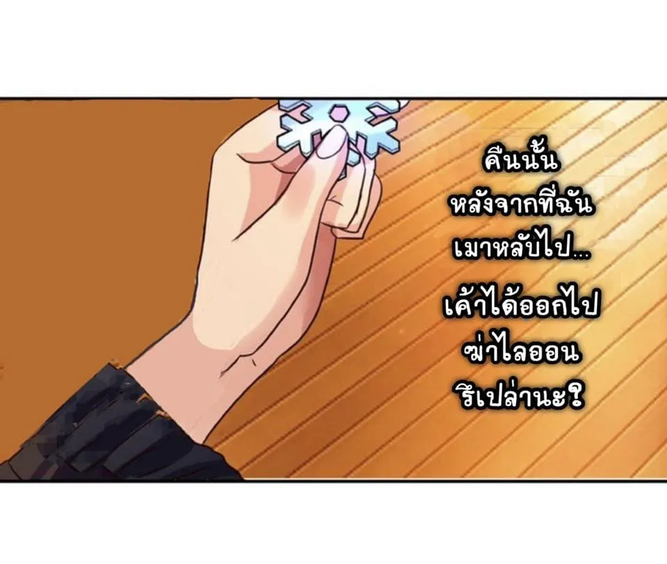 Return of Soul Master - หน้า 42