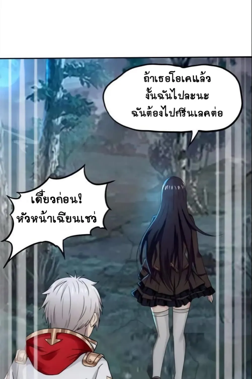 Return of Soul Master - หน้า 2