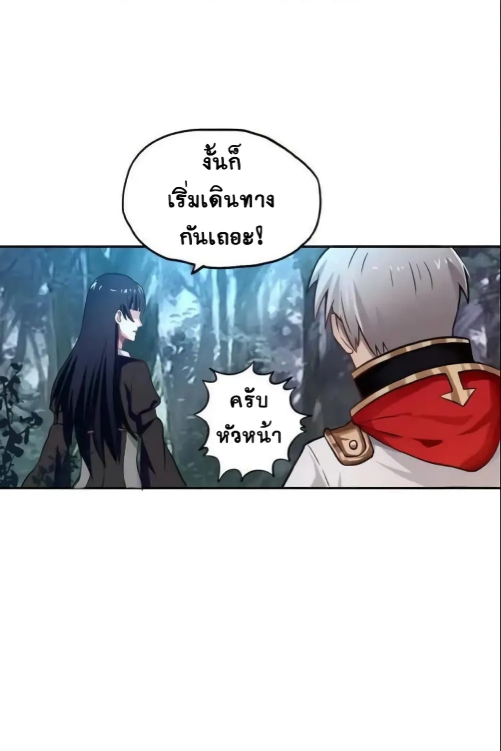 Return of Soul Master - หน้า 27