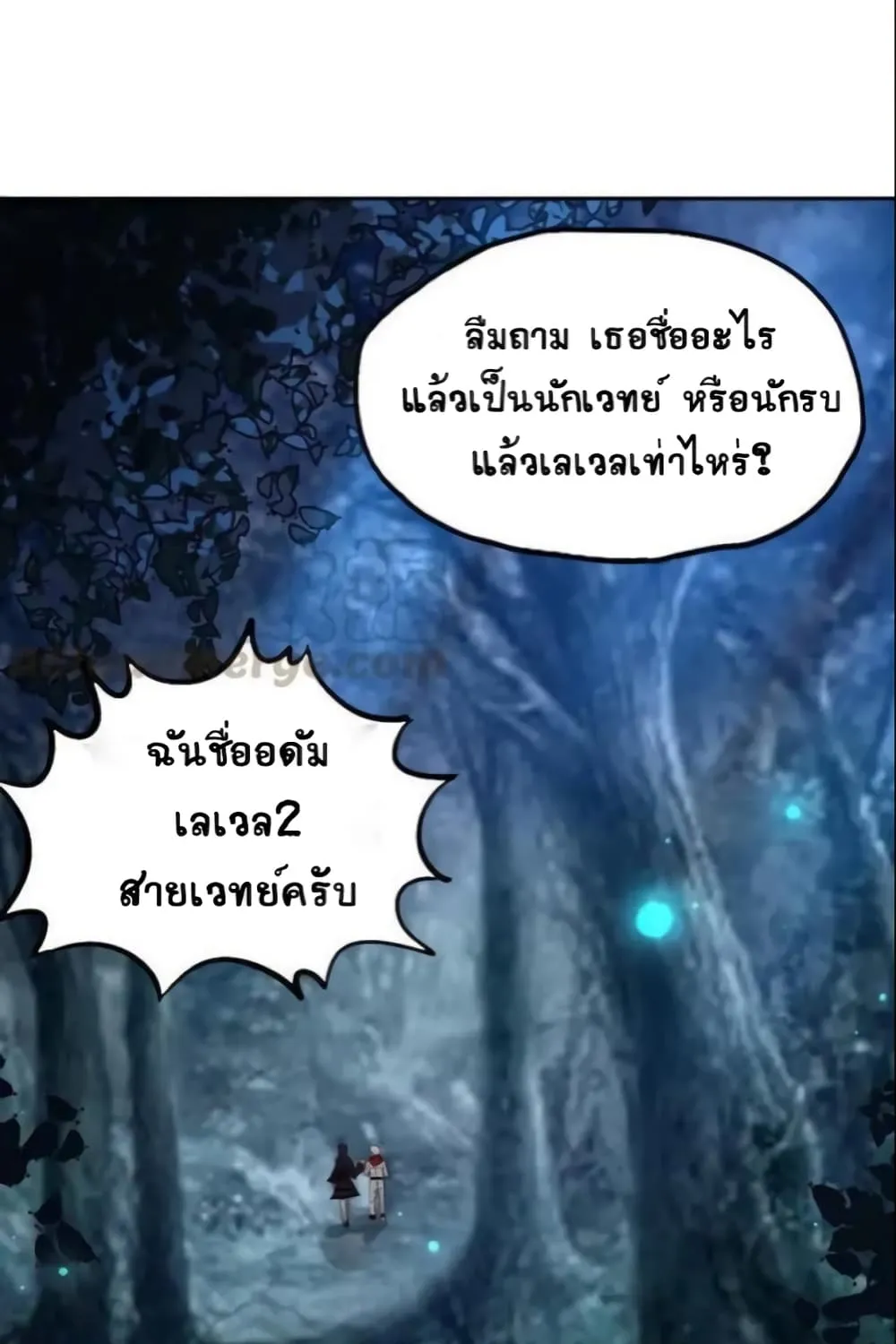 Return of Soul Master - หน้า 29