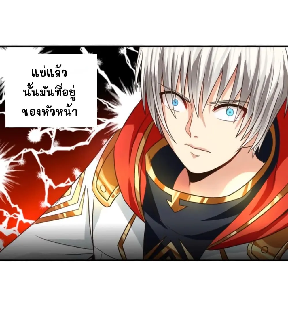 Return of Soul Master - หน้า 8