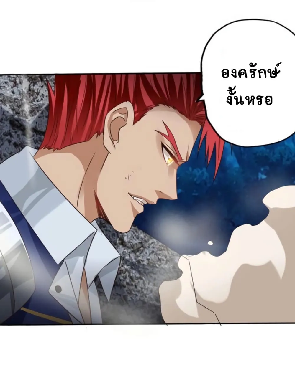 Return of Soul Master - หน้า 22