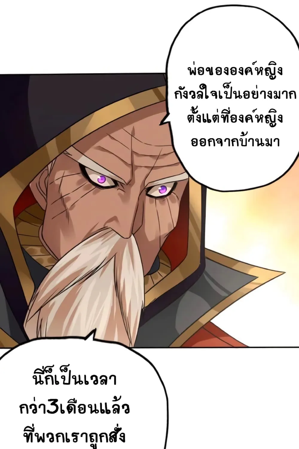 Return of Soul Master - หน้า 28