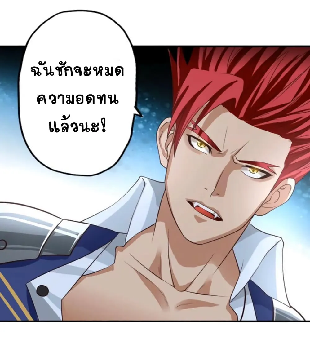 Return of Soul Master - หน้า 4