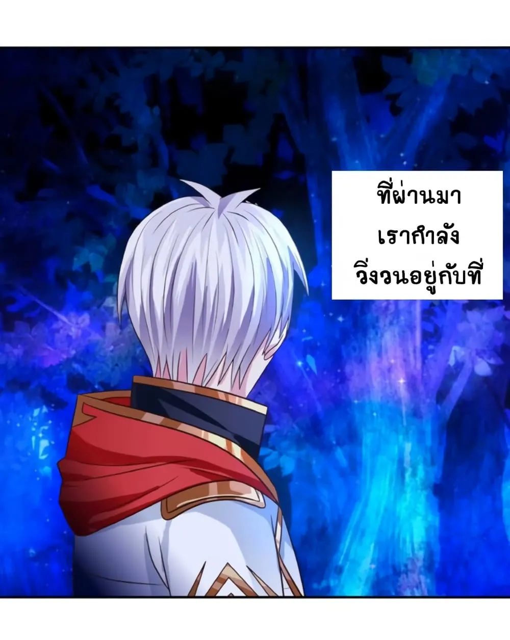 Return of Soul Master - หน้า 11