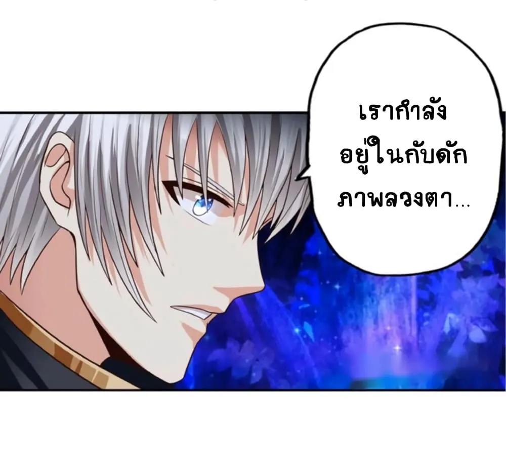 Return of Soul Master - หน้า 14