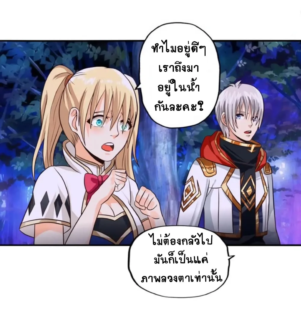 Return of Soul Master - หน้า 24