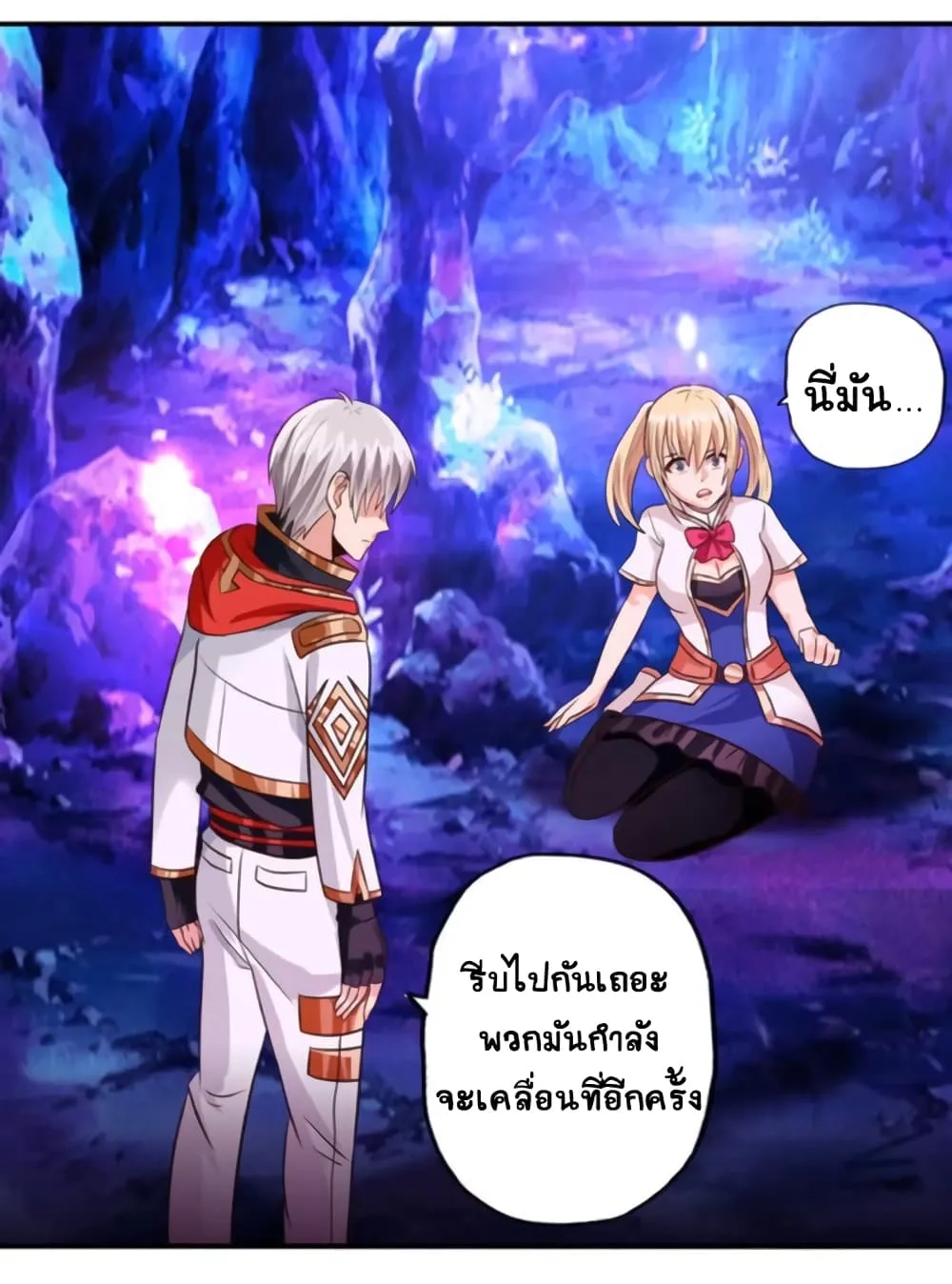 Return of Soul Master - หน้า 14