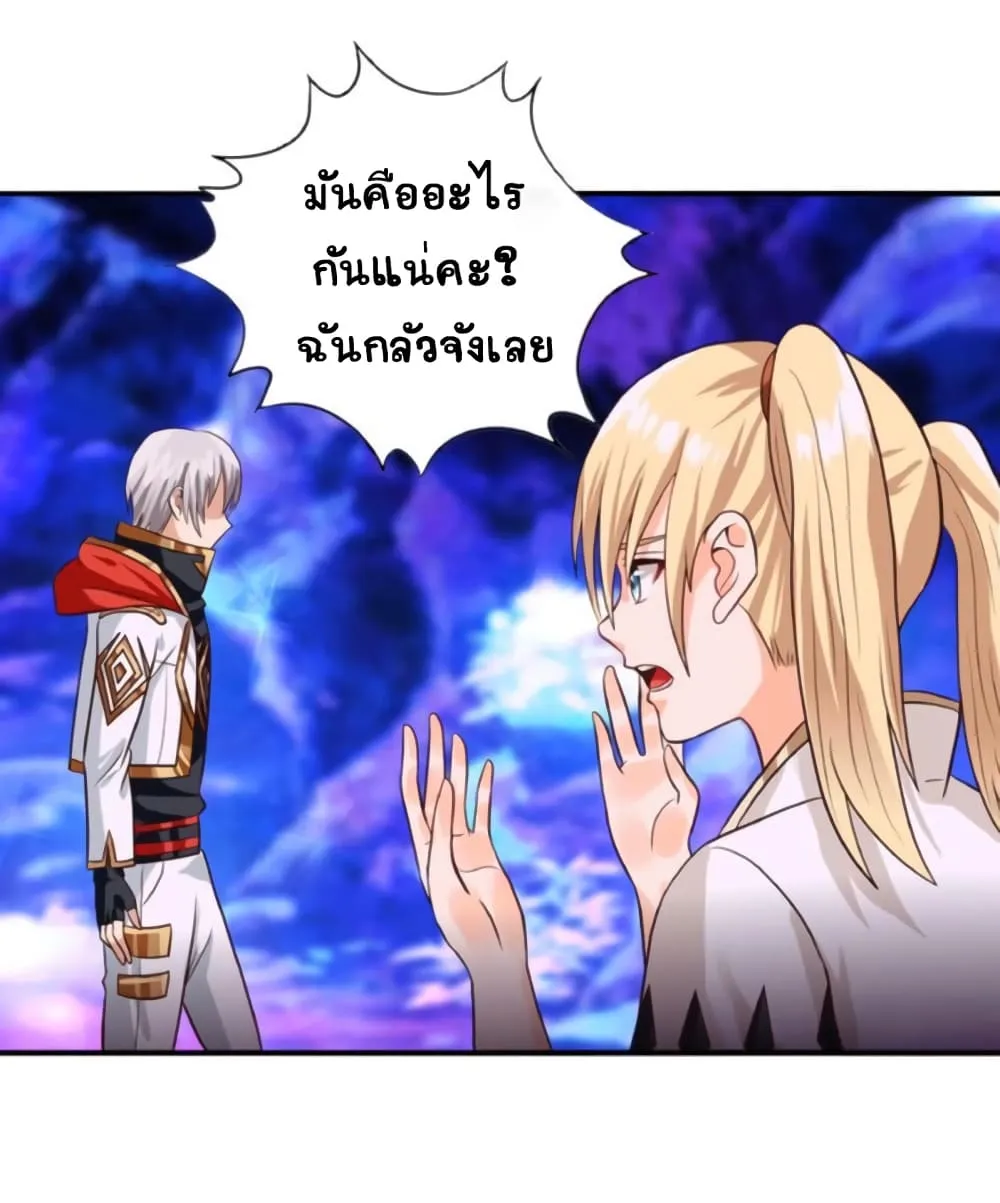 Return of Soul Master - หน้า 15