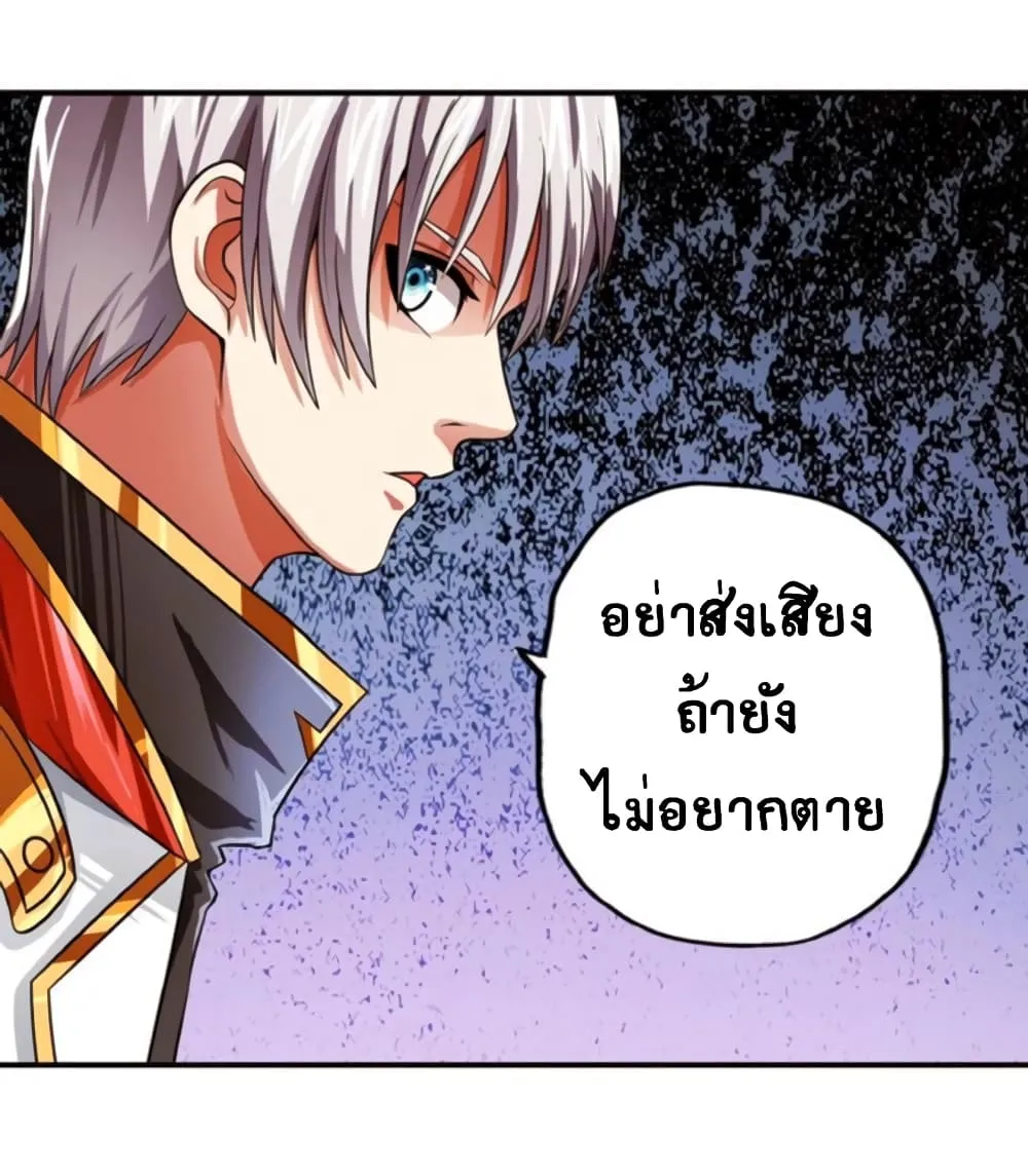 Return of Soul Master - หน้า 48