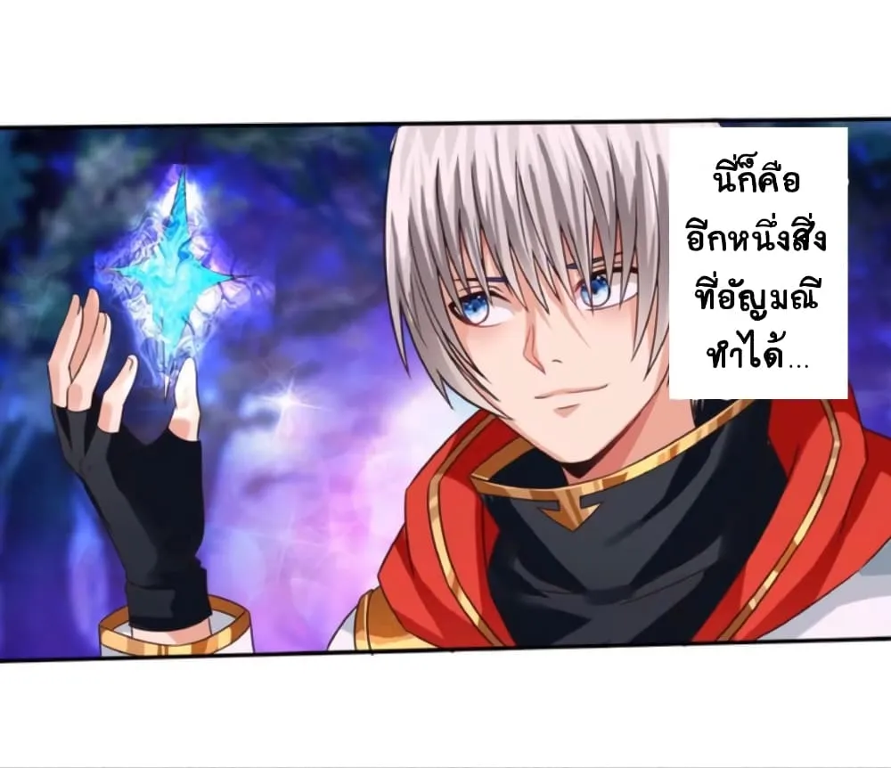 Return of Soul Master - หน้า 5