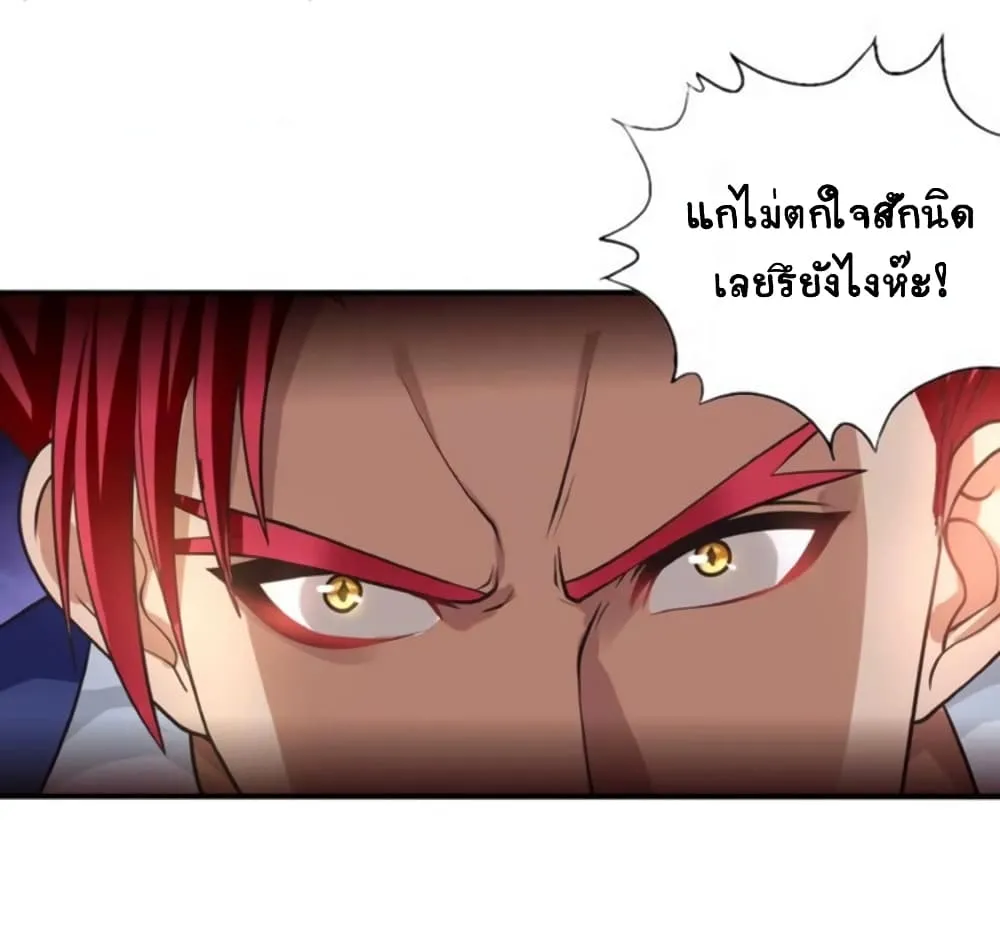 Return of Soul Master - หน้า 24