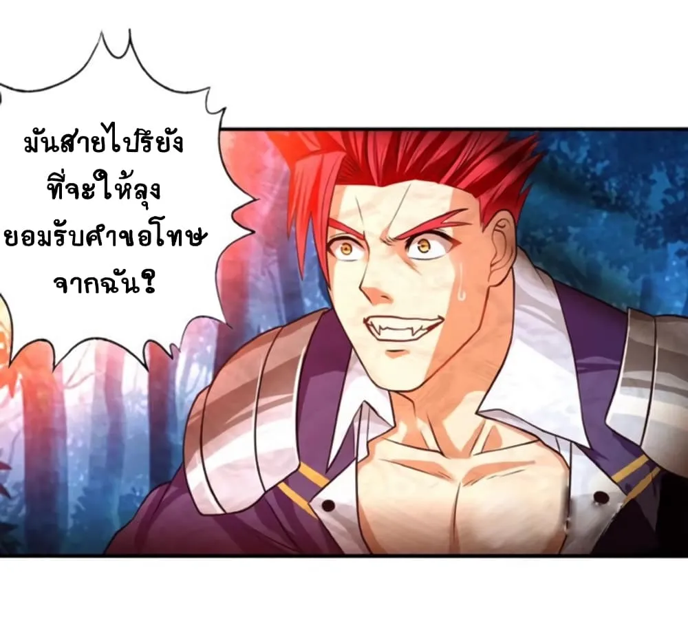 Return of Soul Master - หน้า 35