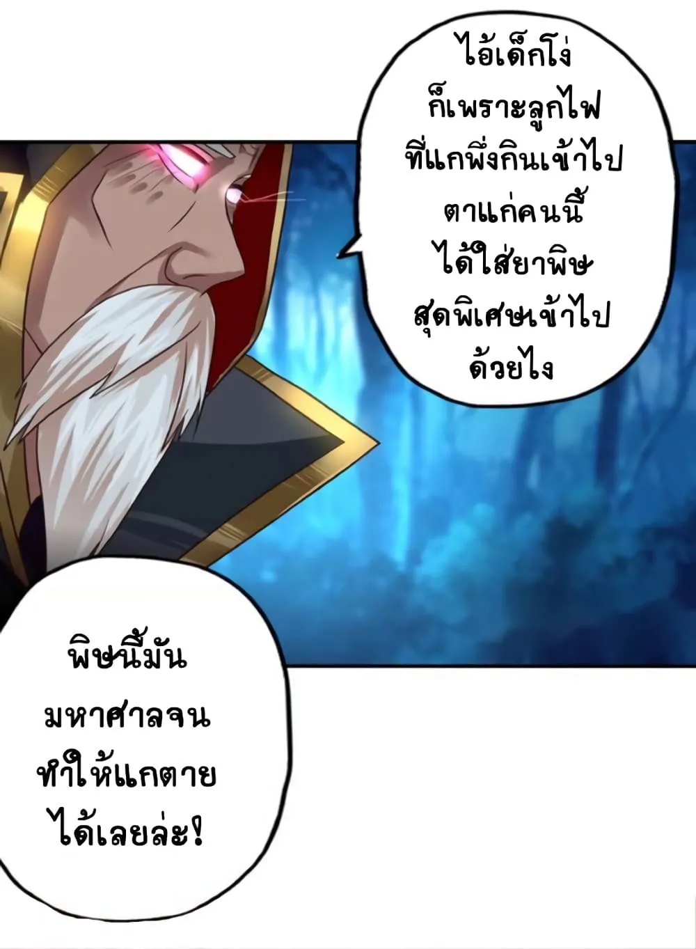 Return of Soul Master - หน้า 65