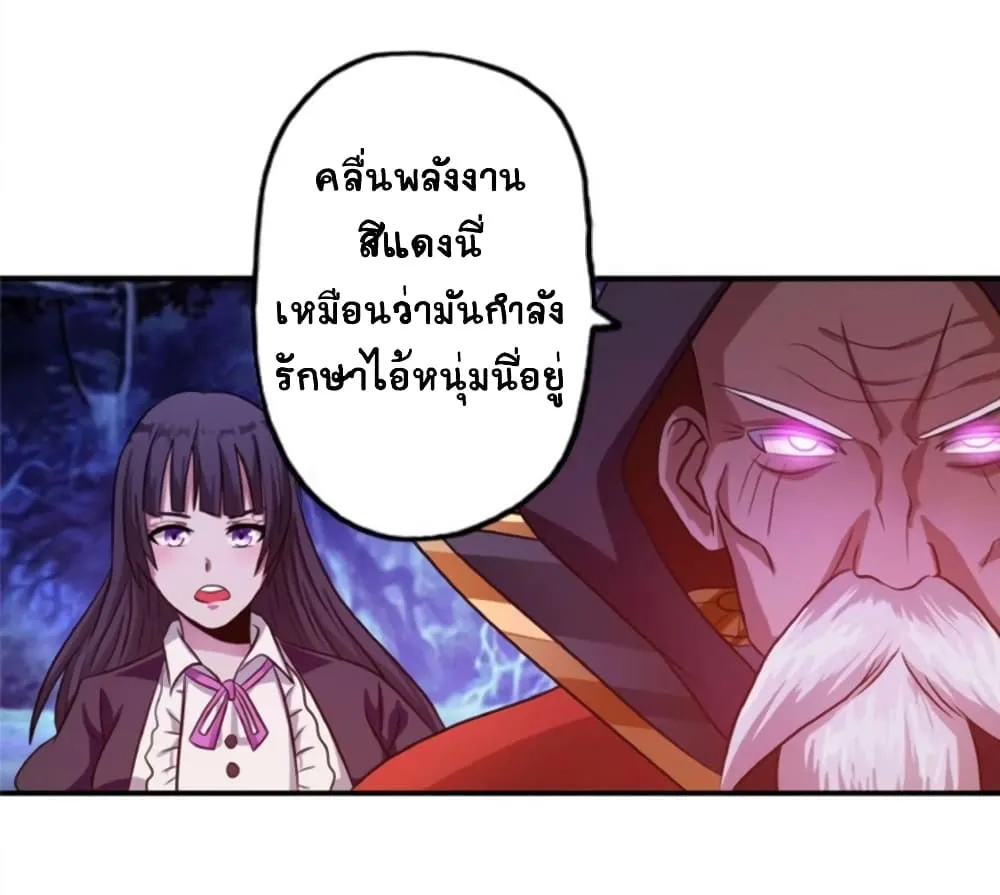 Return of Soul Master - หน้า 53