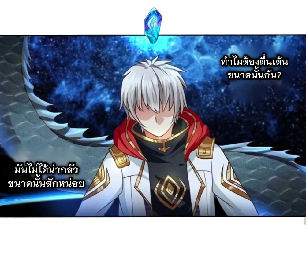 Return of Soul Master - หน้า 13