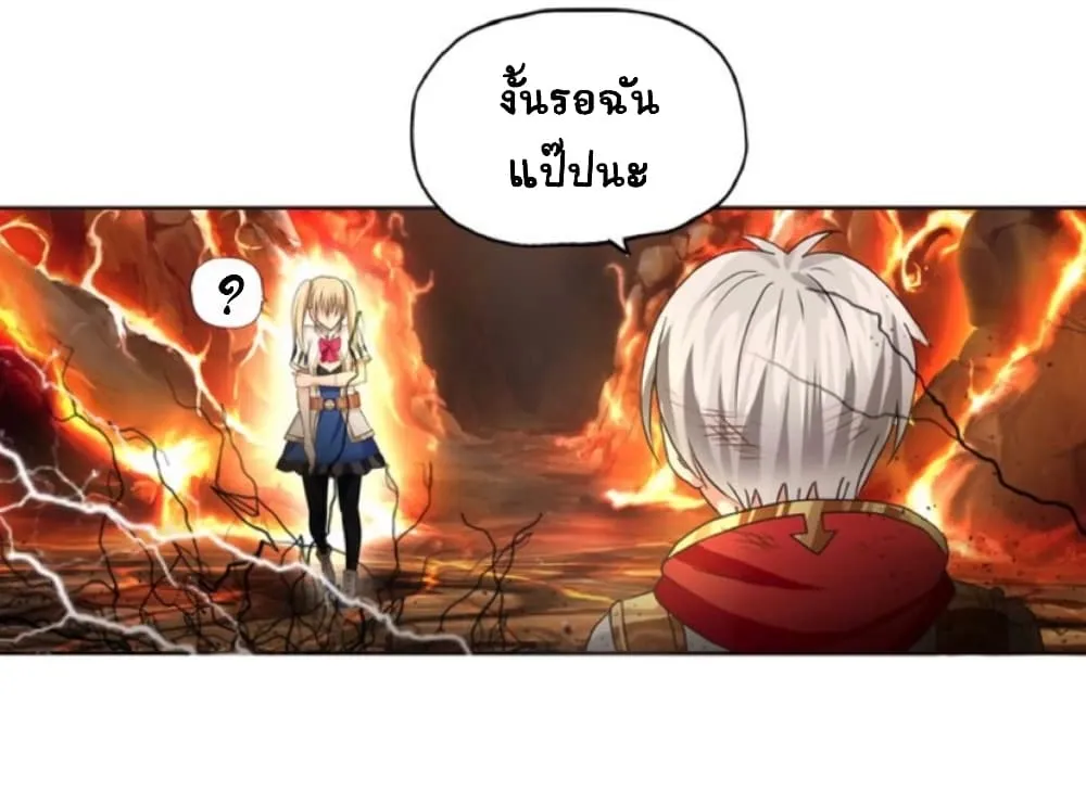 Return of Soul Master - หน้า 29