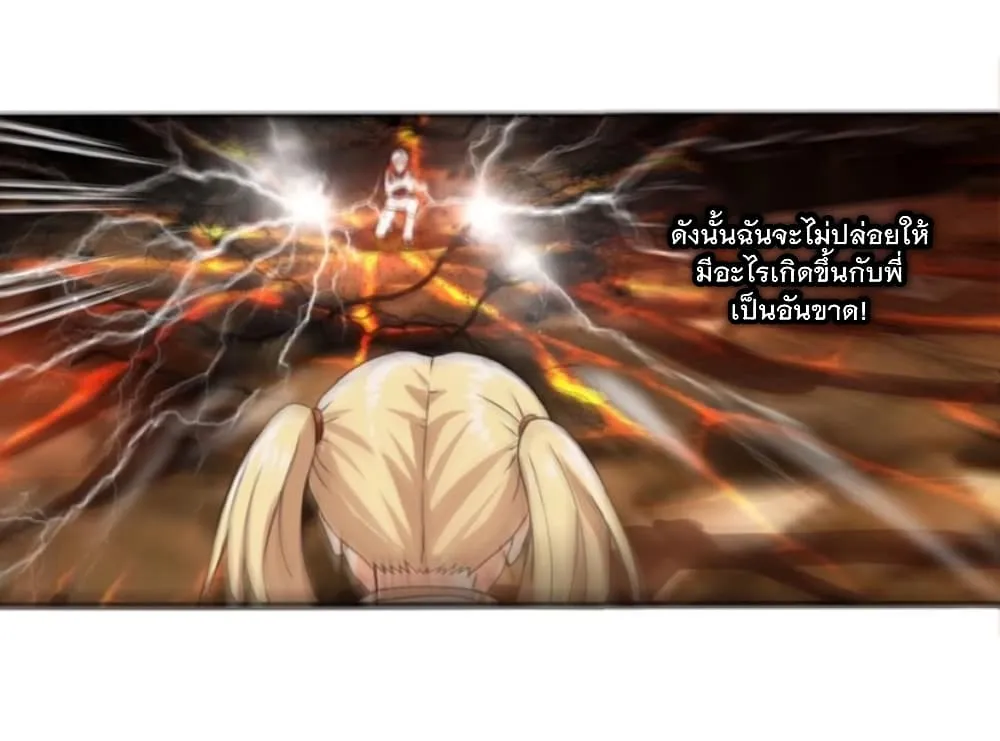 Return of Soul Master - หน้า 5