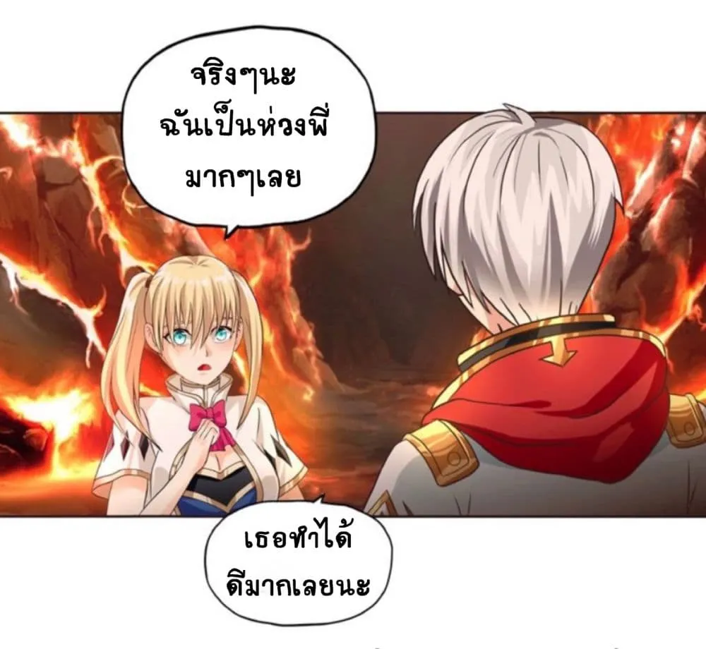 Return of Soul Master - หน้า 16