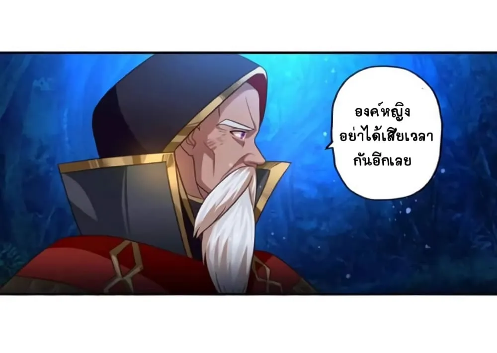 Return of Soul Master - หน้า 10