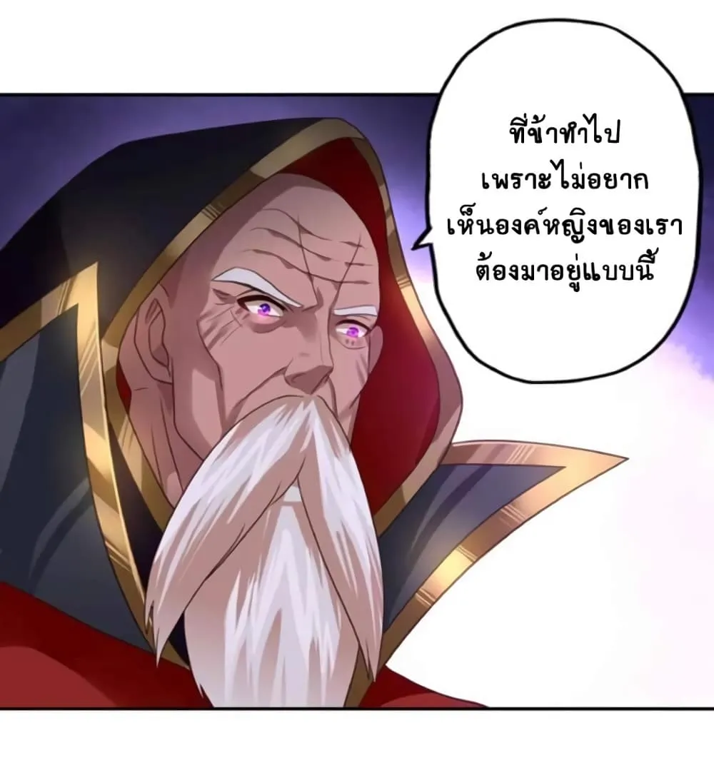 Return of Soul Master - หน้า 13