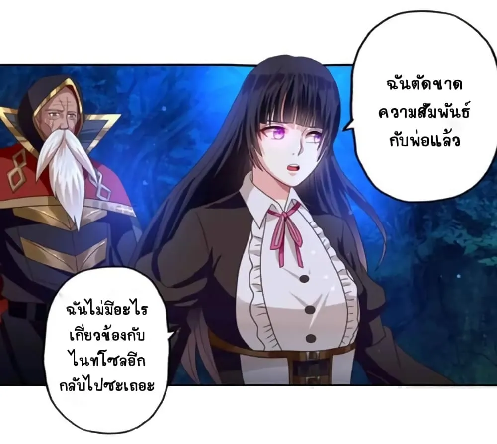 Return of Soul Master - หน้า 17