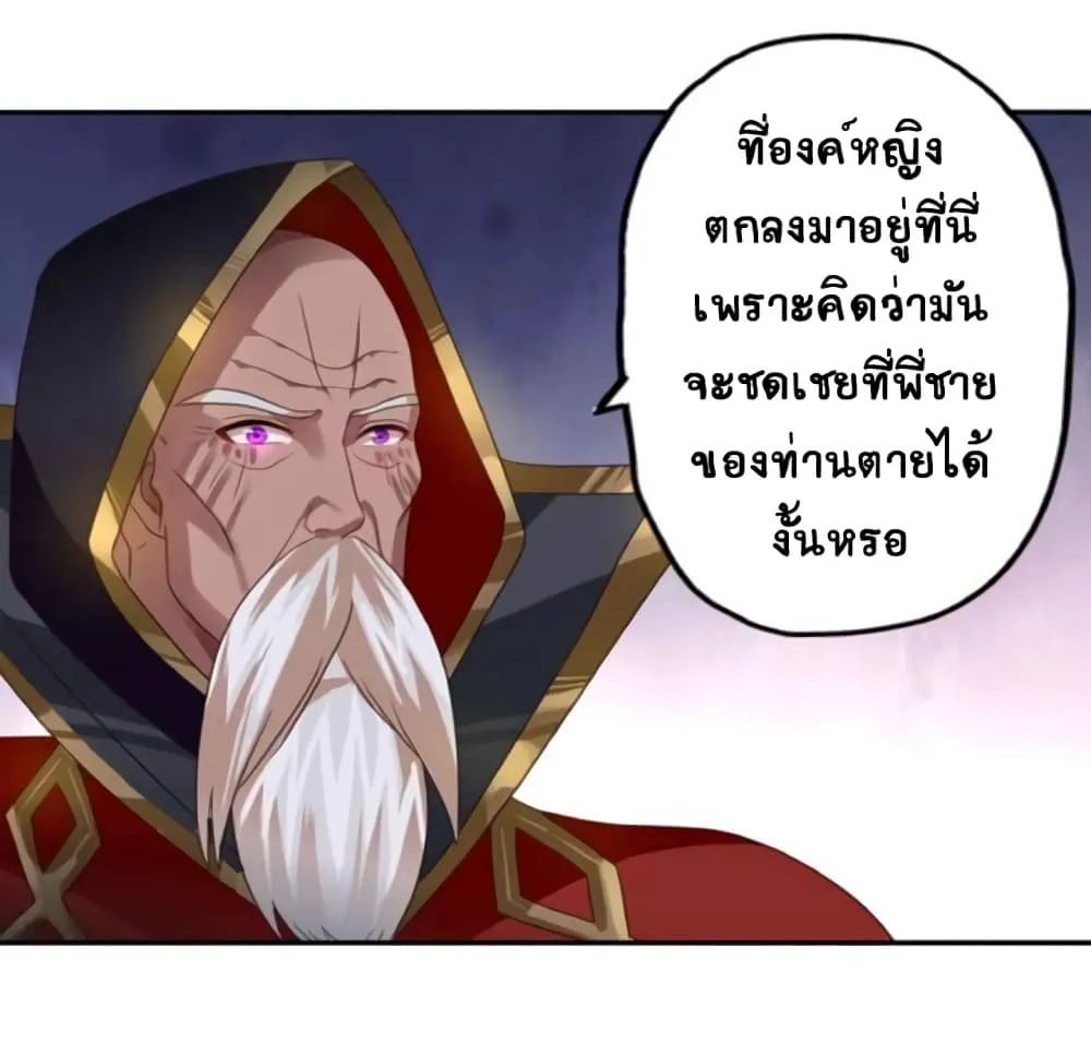 Return of Soul Master - หน้า 18