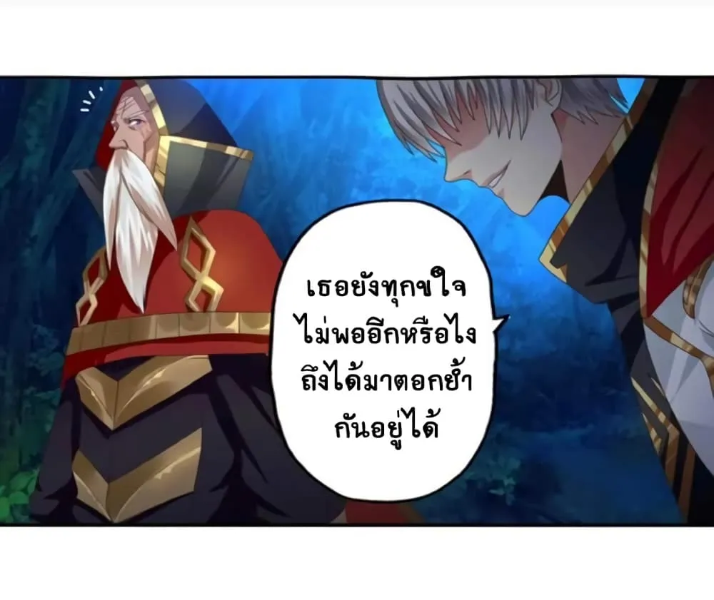 Return of Soul Master - หน้า 21