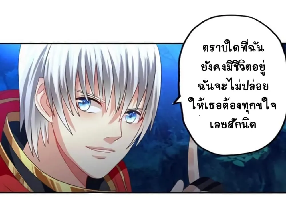 Return of Soul Master - หน้า 22