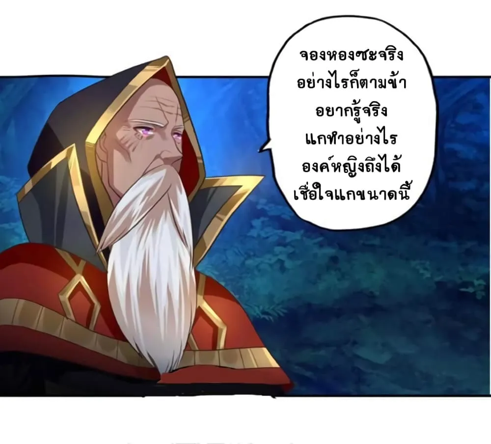 Return of Soul Master - หน้า 27