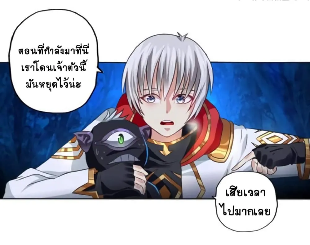 Return of Soul Master - หน้า 3