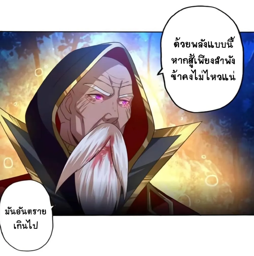 Return of Soul Master - หน้า 56