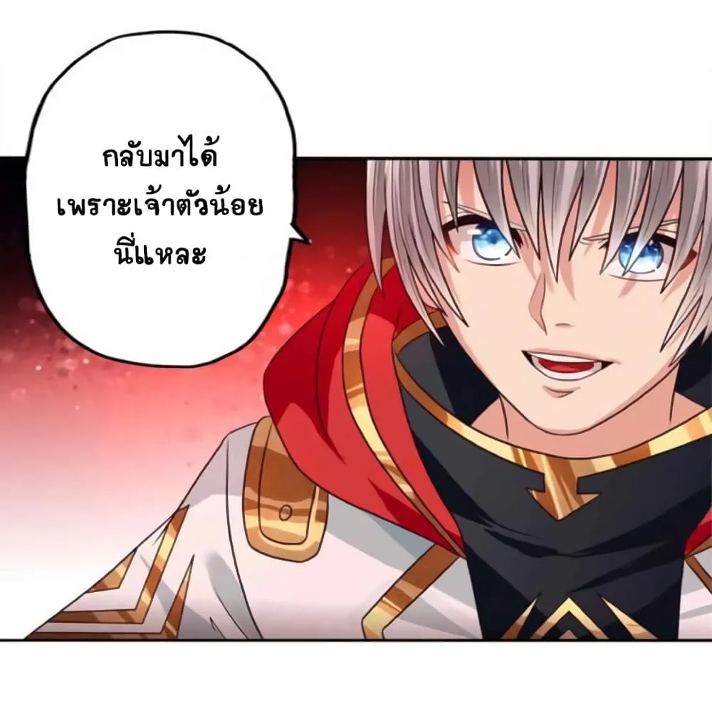 Return of Soul Master - หน้า 9