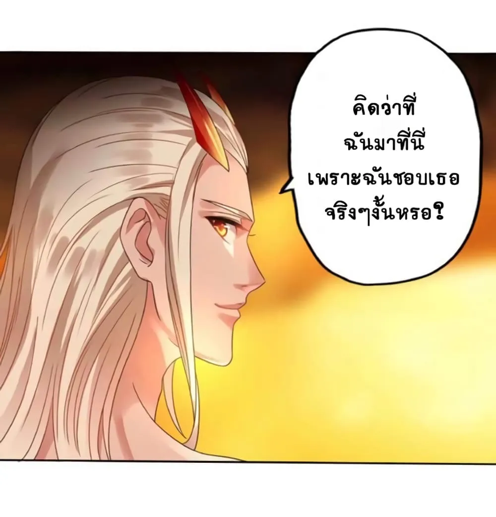 Return of Soul Master - หน้า 12