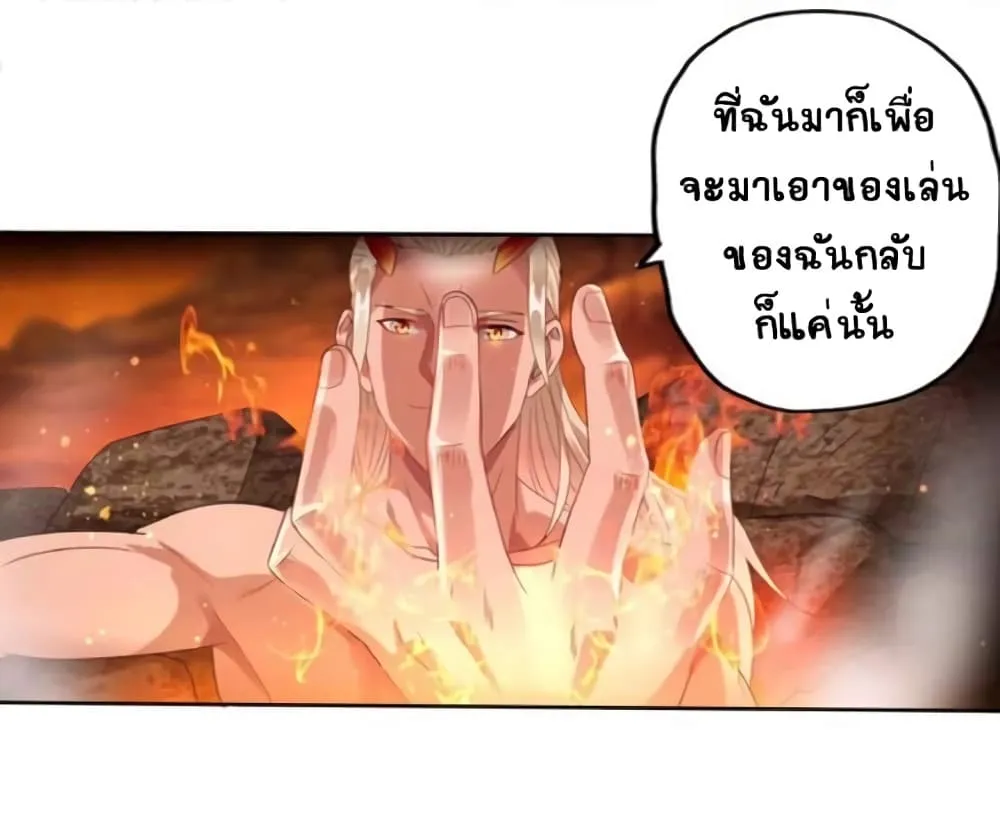 Return of Soul Master - หน้า 14