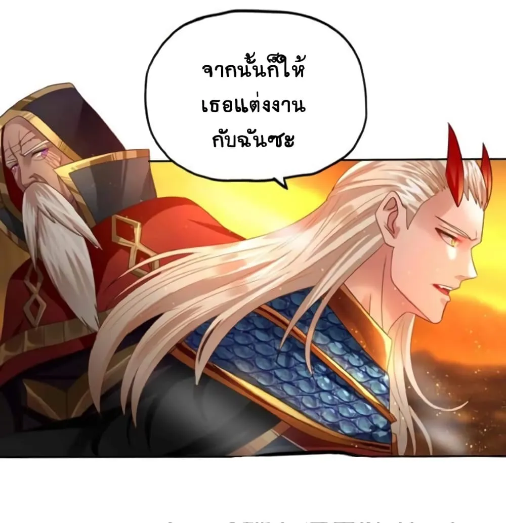 Return of Soul Master - หน้า 29