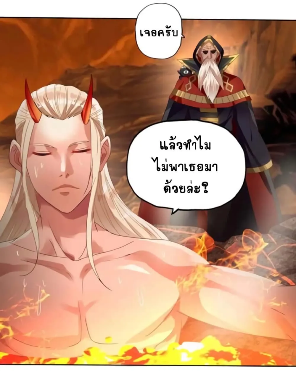 Return of Soul Master - หน้า 5