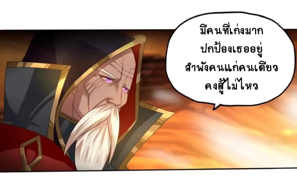 Return of Soul Master - หน้า 6