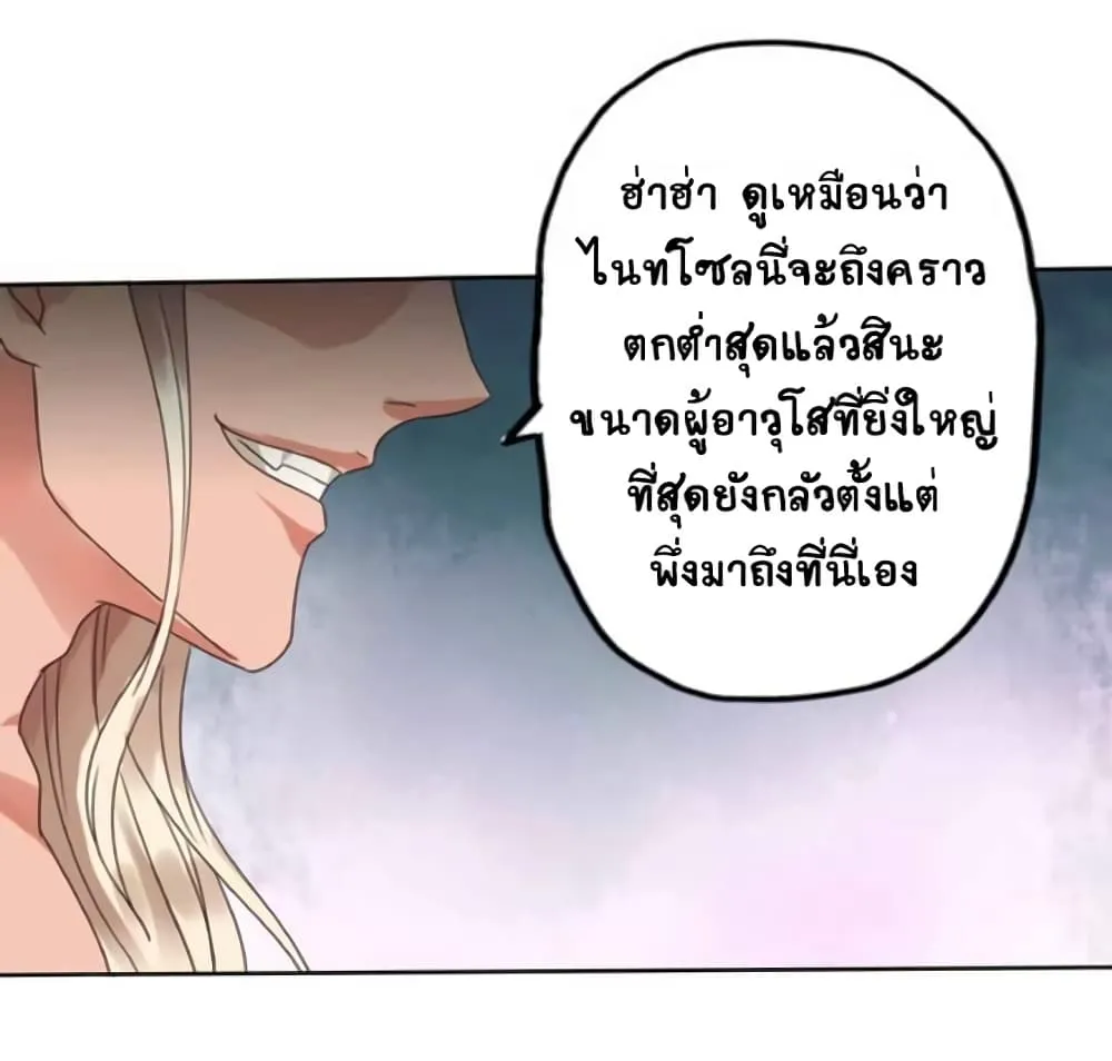 Return of Soul Master - หน้า 9