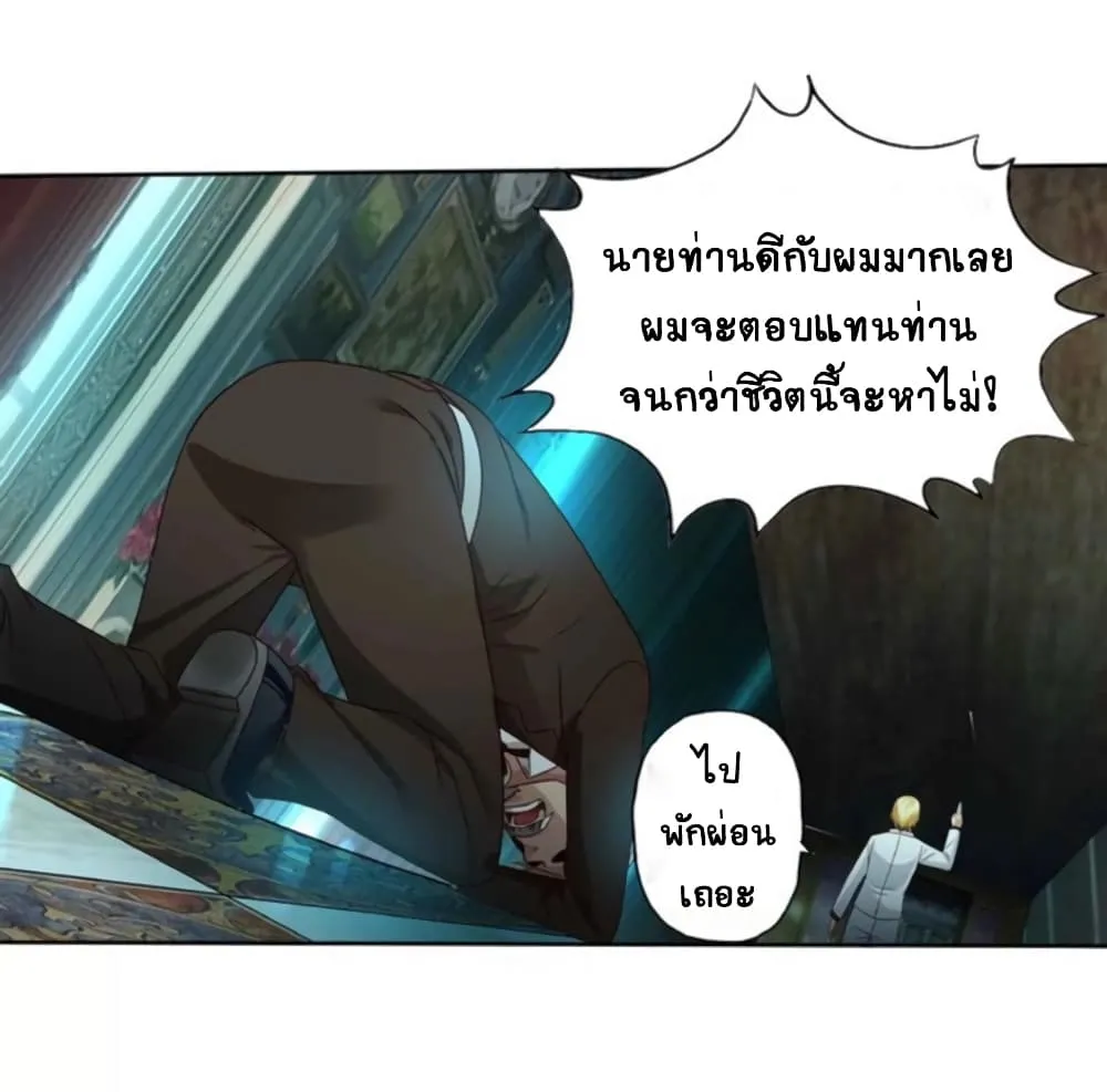 Return of Soul Master - หน้า 22