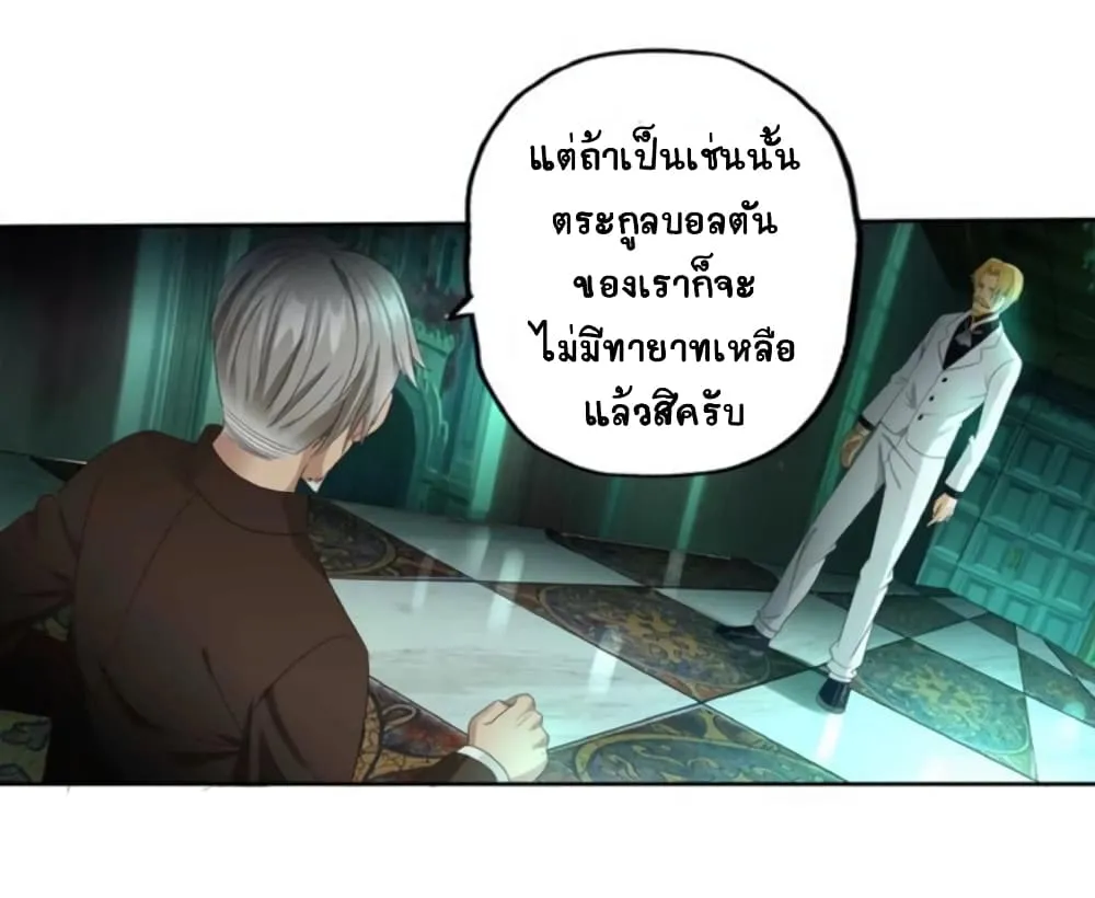 Return of Soul Master - หน้า 9