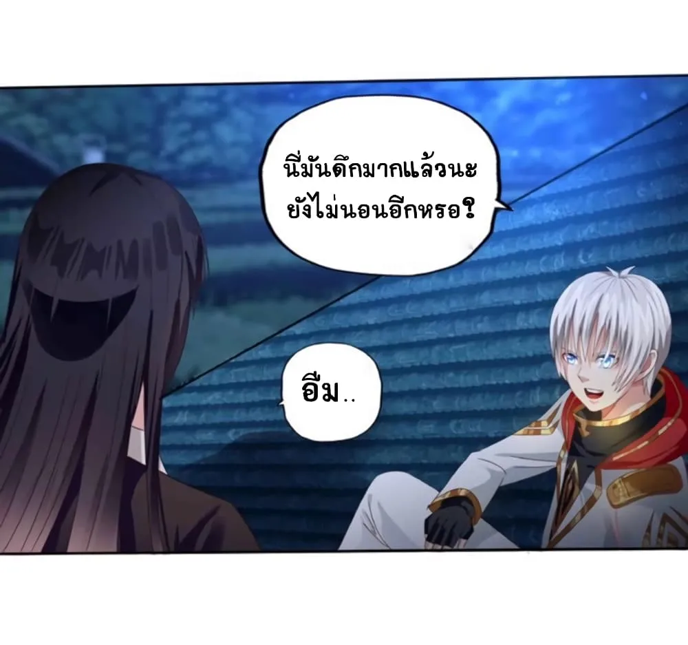 Return of Soul Master - หน้า 12