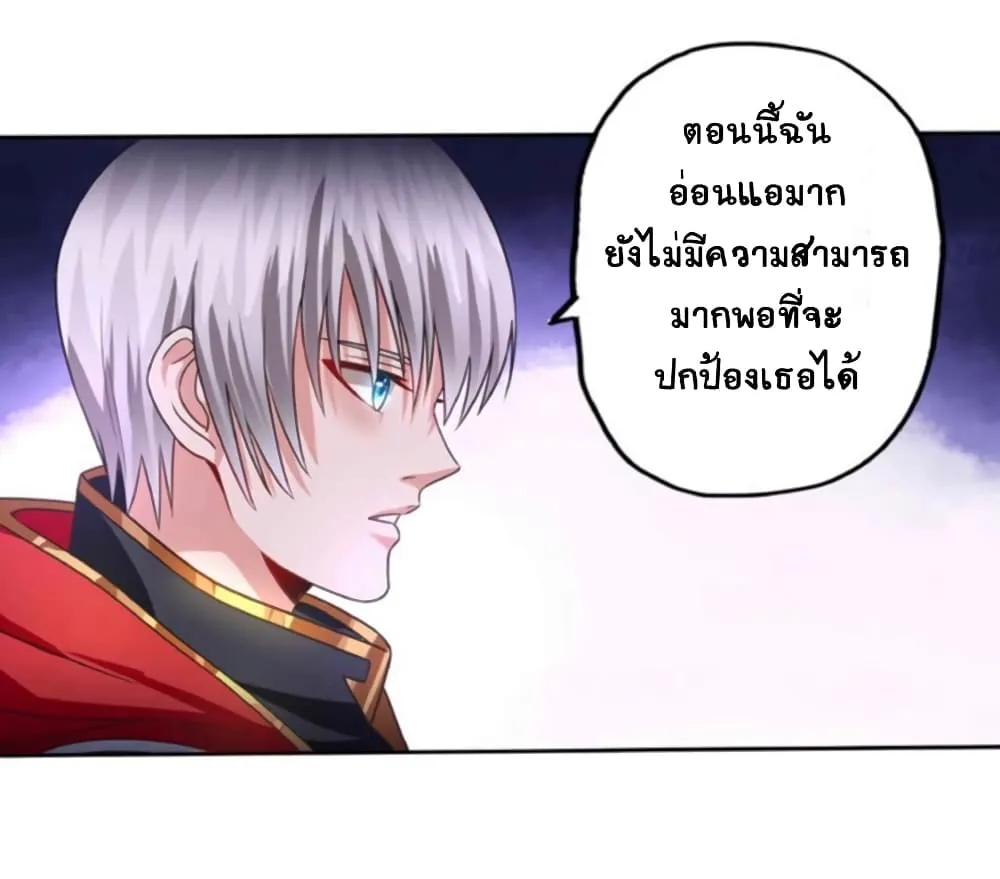 Return of Soul Master - หน้า 48