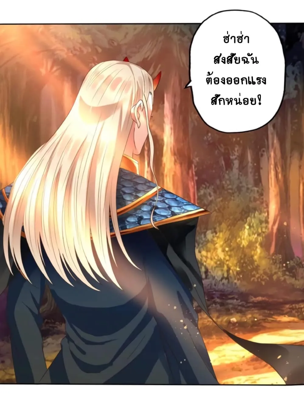 Return of Soul Master - หน้า 20