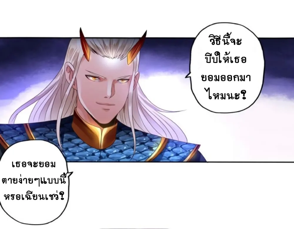 Return of Soul Master - หน้า 15