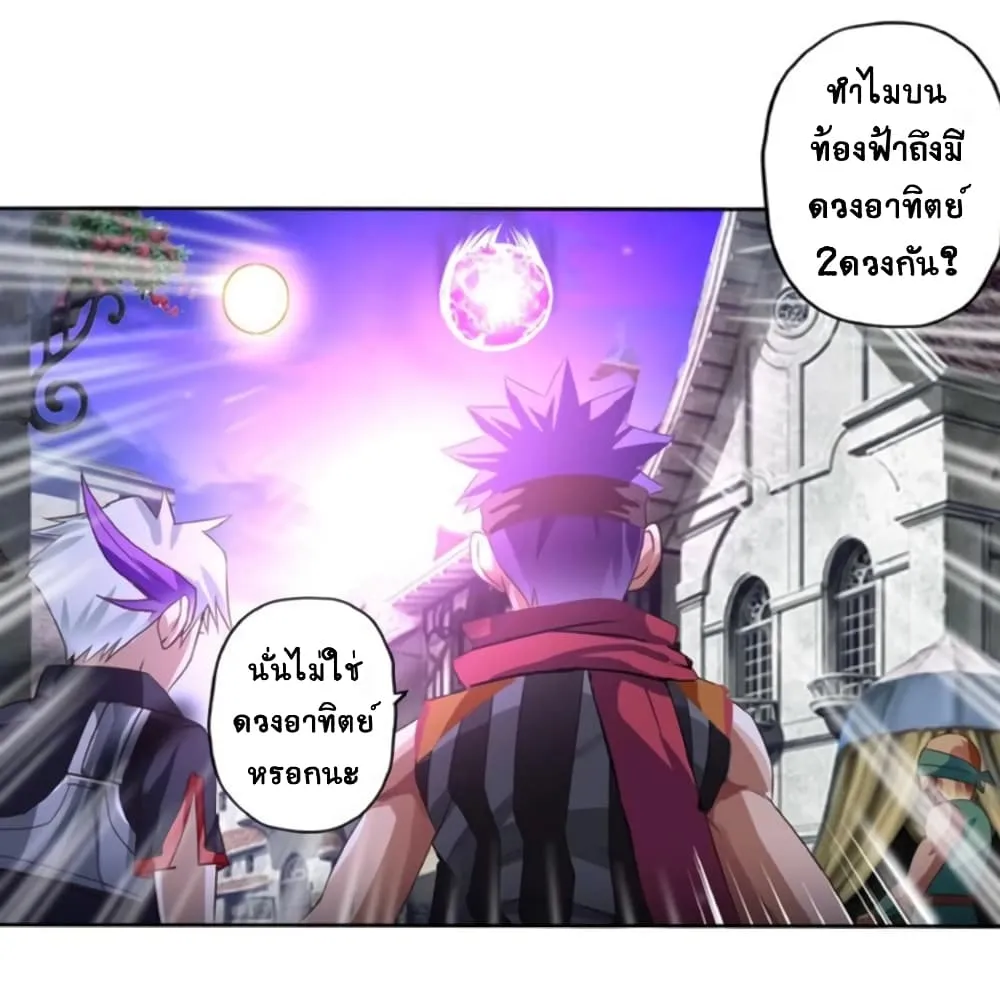 Return of Soul Master - หน้า 21