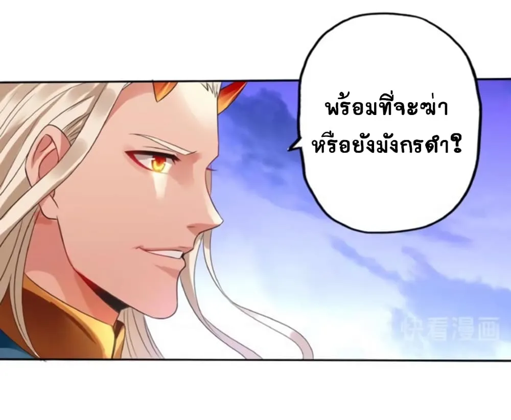 Return of Soul Master - หน้า 4