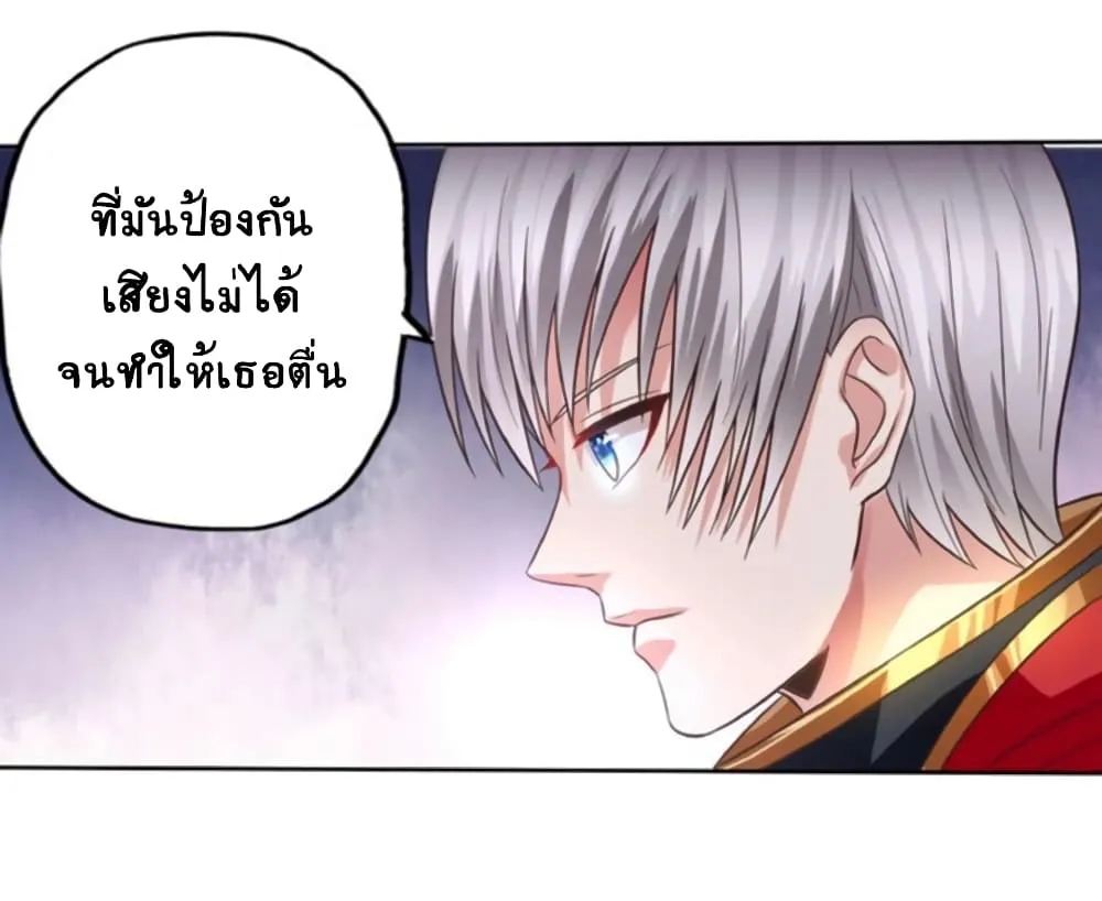 Return of Soul Master - หน้า 43