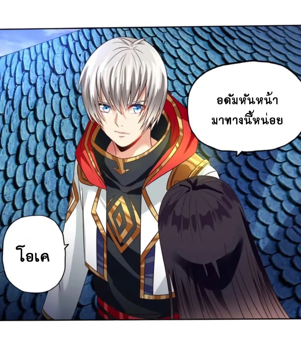 Return of Soul Master - หน้า 18