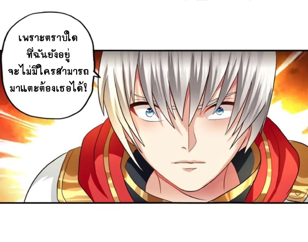 Return of Soul Master - หน้า 46